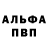 А ПВП кристаллы Narik Aba
