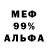 АМФЕТАМИН 97% Fm             C