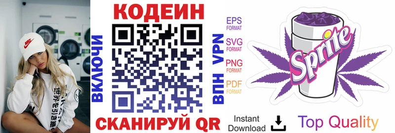 Codein Purple Drank  Почеп 