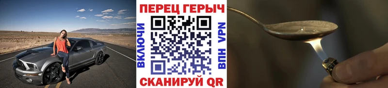 Героин хмурый  mega ТОР  Почеп 