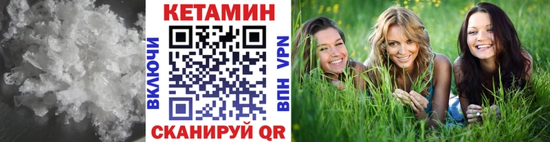Кетамин ketamine мега как зайти Почеп