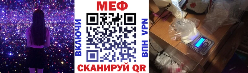 Мефедрон мяу мяу  Почеп 