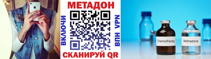 МЕТАДОН VHQ  Почеп 