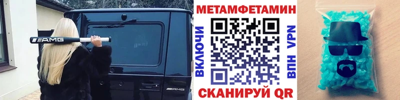 наркотики  Почеп  MEGA маркетплейс  МЕТАМФЕТАМИН винт 